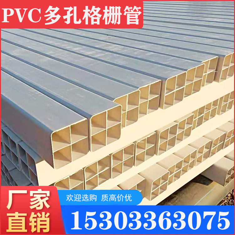 UPVC通信格栅管 塑合金多孔方管 九孔格栅管9/33塑料方管