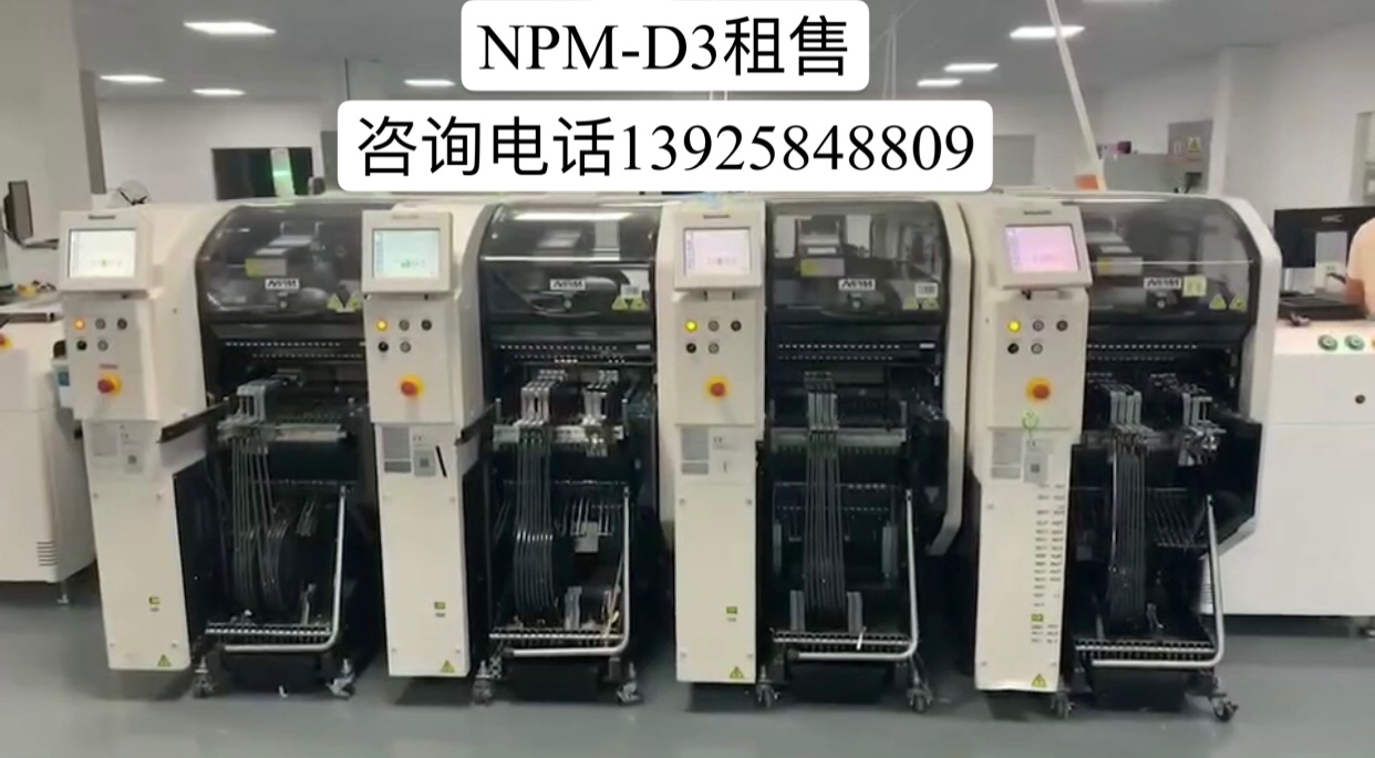 富创科技供应松下npm d3a高速贴片机NM-EJM6E