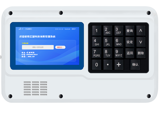 北京校园食堂刷脸消费机JW3DG厂家接受定制安装