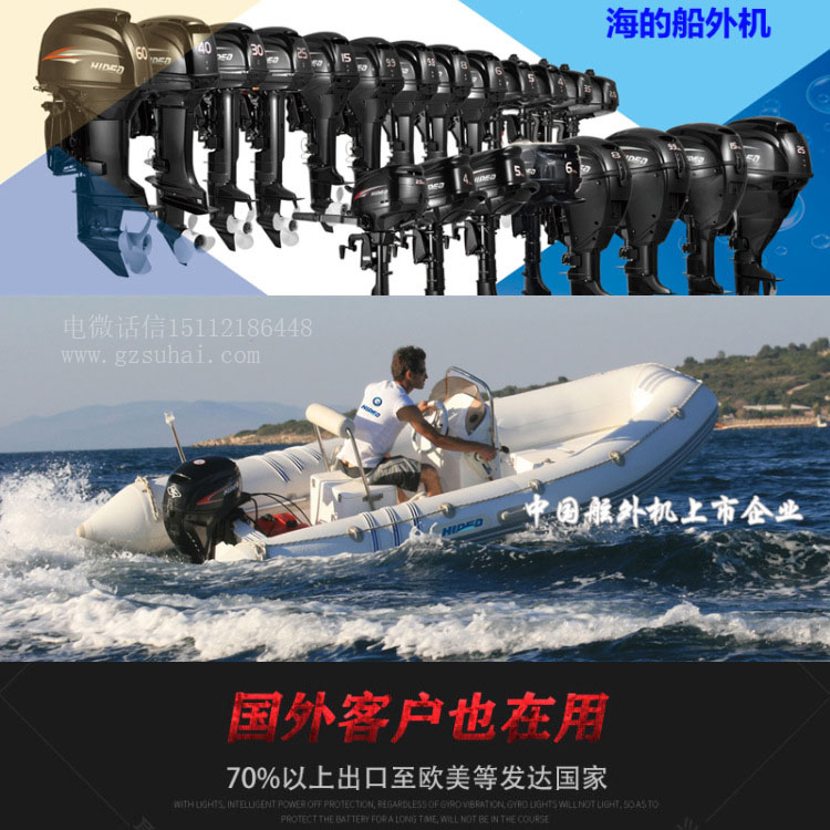 海的牌30匹船用推进器,2冲舷外机配件,海的船外机维修配件