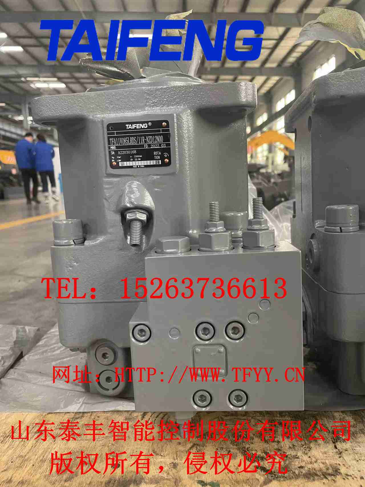 TFA11VO85LR柱塞泵山东泰丰智能厂家生产供应