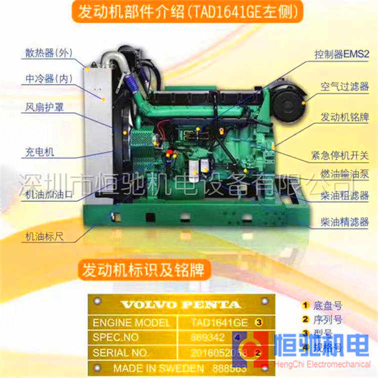 沃尔沃TAD754GE维修保养配件