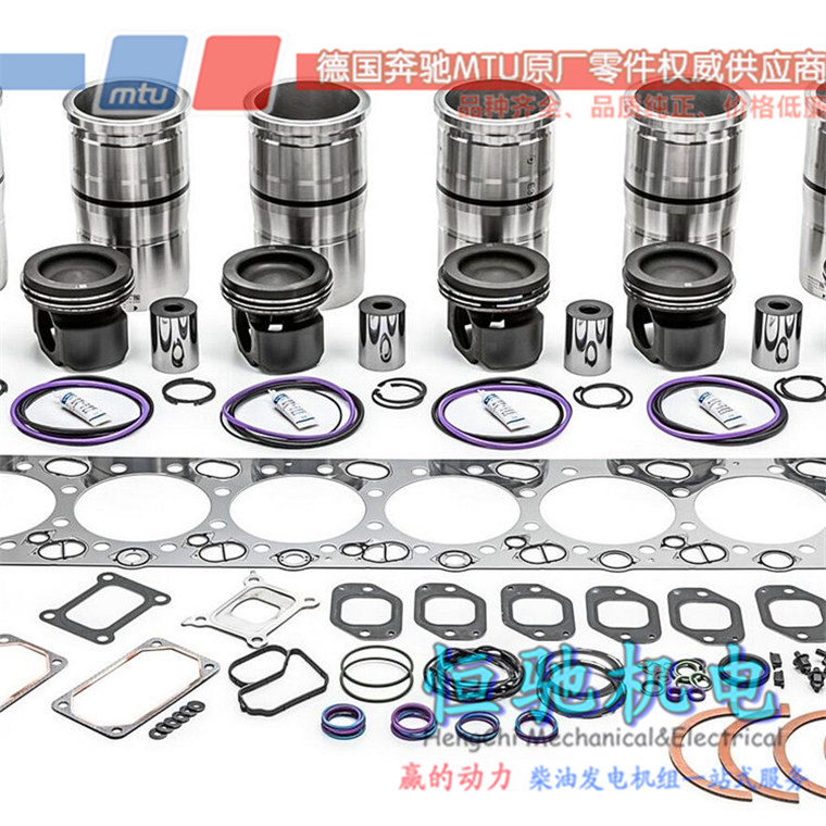 MTU2000系列发动机零部件 奔驰MTU柴油发电机组