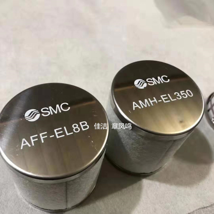 SMC滤芯AM-EL850 AME-EL850