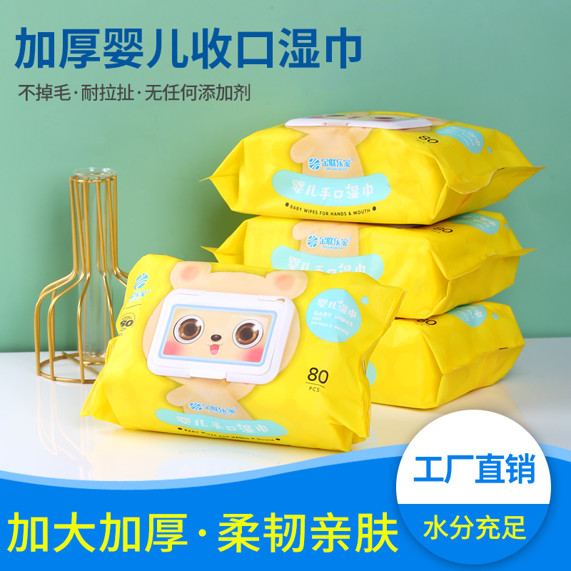 湿巾生产厂家超市同款湿巾卫生消毒湿巾厂家婴儿湿巾