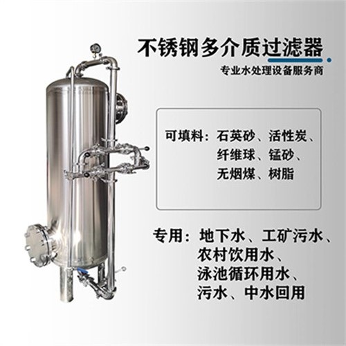 北碚区鸿谦机械过滤器不锈钢多介质过滤器品质优越诚信经营