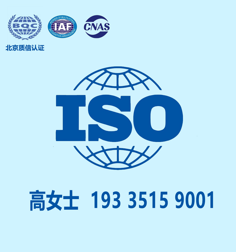 福建ISO20000认证ISO27001认证双信息认证