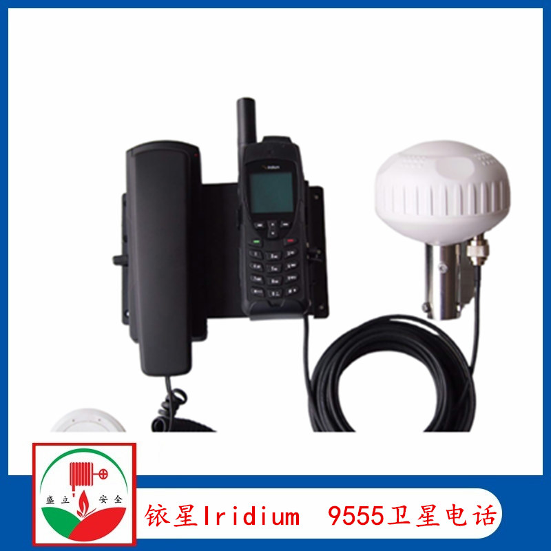 铱星Iridium卫星手机 简体中文 9555卫星电话 依星电话