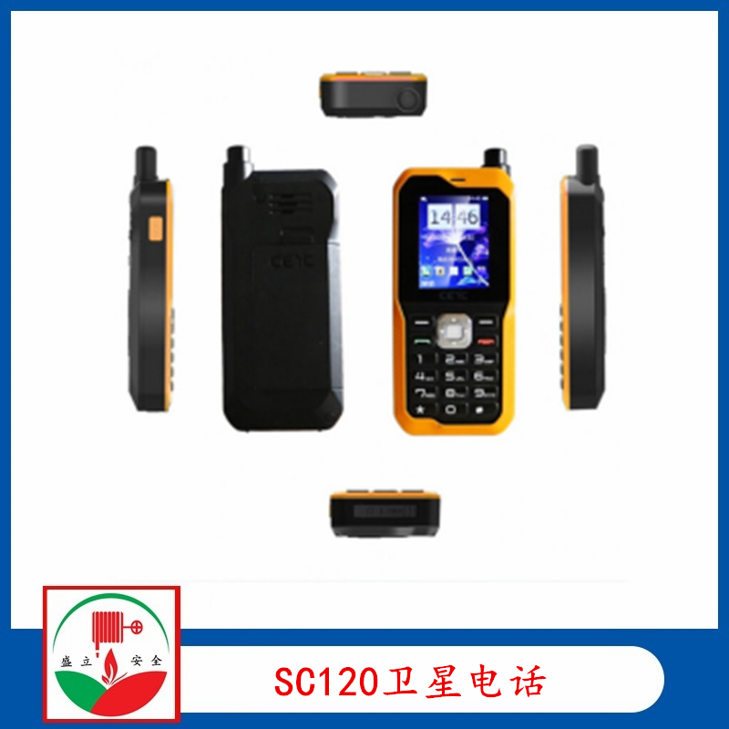 卫星手机SC120卫星电话