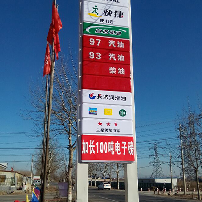 北京顺义加油站灯箱装饰工程公司