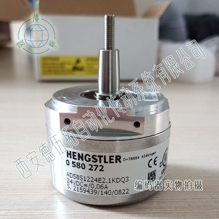 HENGSTLER亨士乐AD58S1224E2.1KDQ3电机反馈光电编码器