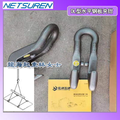 DL型钢板吊钩,1t钢板吊钩,钢板焊接用钢板吊钩