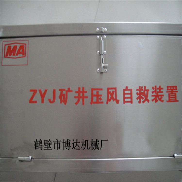看看博达的ZYJ-A型矿井压风自救装置生产工艺