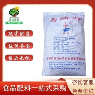 酱油粉上色用食品级-增味剂仙贝粉调味品-市场价格-盛世嘉泰