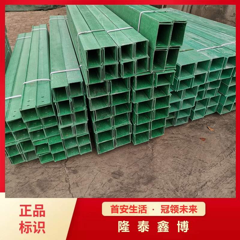 绿色机制电缆槽盒 隆泰鑫博玻璃钢槽式电缆桥架批发