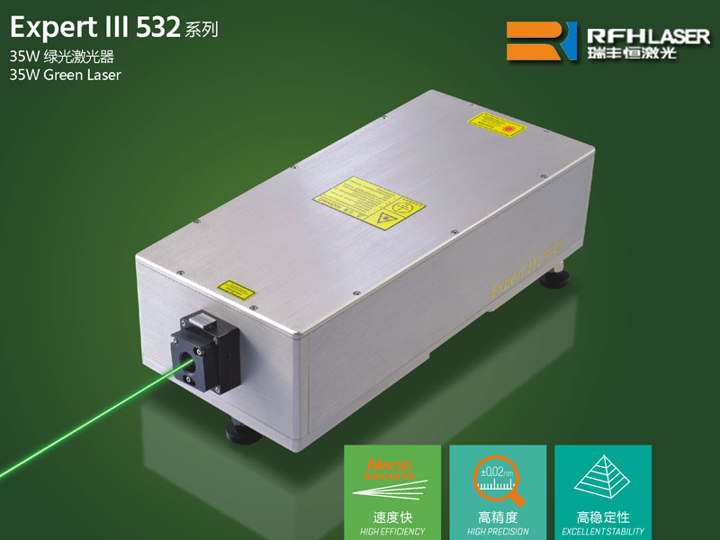 瑞丰恒532nm绿光激光器用于PCB分板切割，边缘光滑无碳化