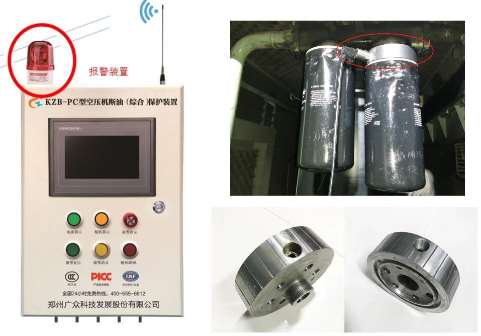 空压机断油保护不更换油滤也能实现监测