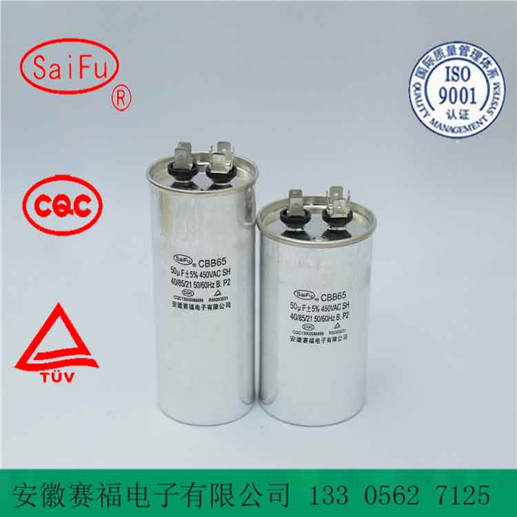 CBB65空调电容压缩机电容器50uf