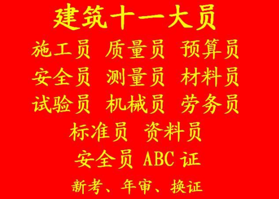 重庆市G1锅炉工司机报名考试科目什么时候考试重庆质监局电梯作业证开班考试时间