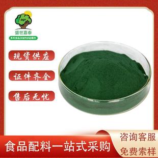 食品级叶绿素铜钠盐-着色剂水溶性食品-市场价格-盛世嘉泰