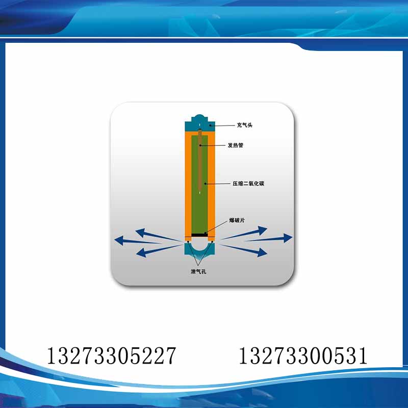 徐州二氧化碳爆破装置,气体致裂器供应厂家