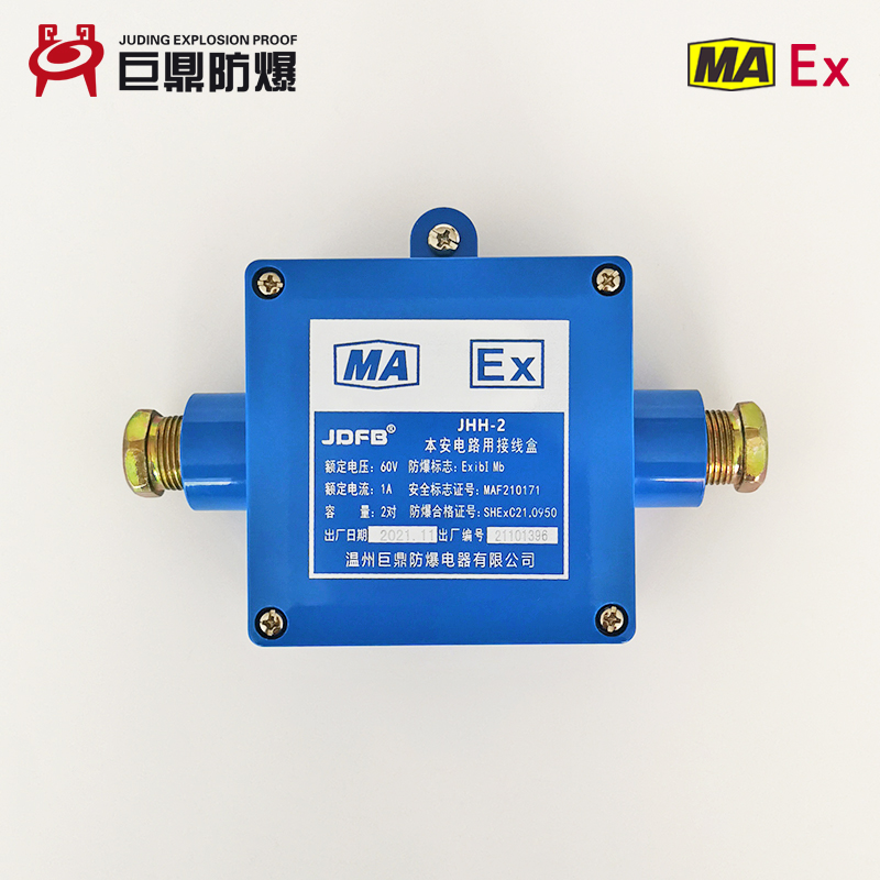 JHH-2(A)本安电路用接线盒JHH-3矿用电缆接线盒JHH-4