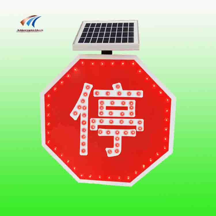 八角形交通警示牌 太阳能停车让行标志牌生产厂家