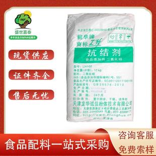 二氧化硅食品级抗结剂-膨松剂微粉硅胶-市场价格-盛世嘉泰