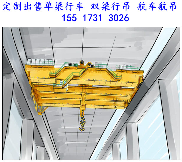 辽宁辽阳桥式起重机厂家25t行车起重机定制