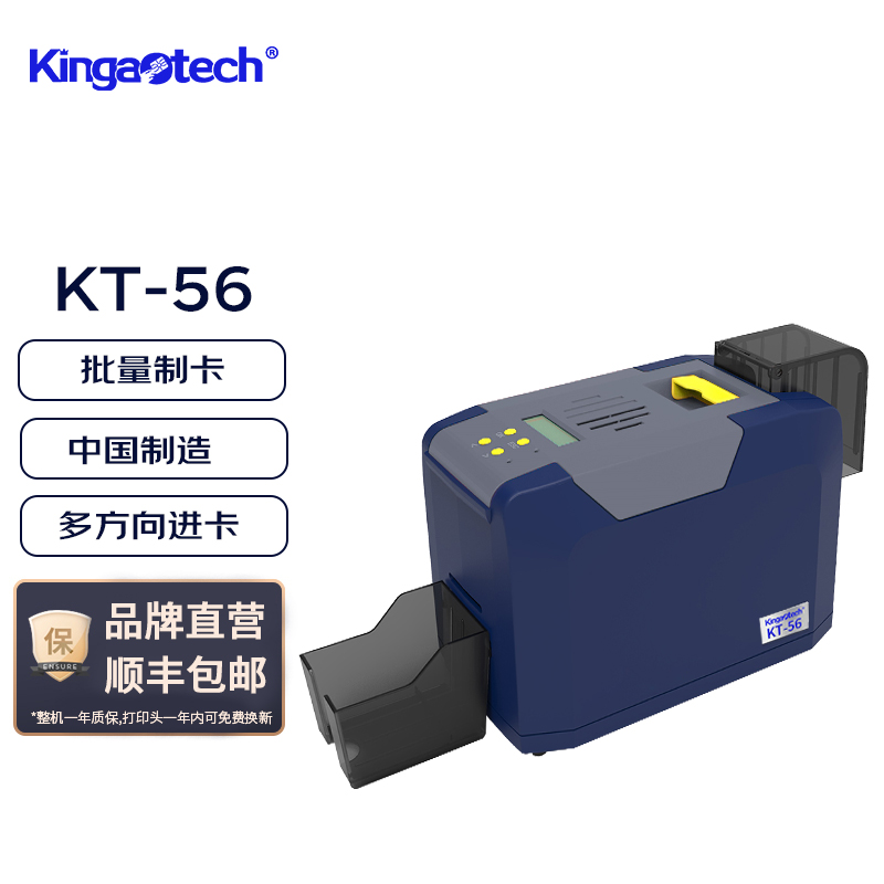 KT-56國產證卡打印機 標識標牌打印 小卡片打印機  中文系統
