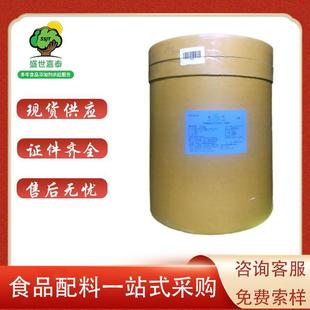 金丹乳酸粉-保鲜剂饮料烘焙25kg/桶-供应商价格-盛世嘉泰