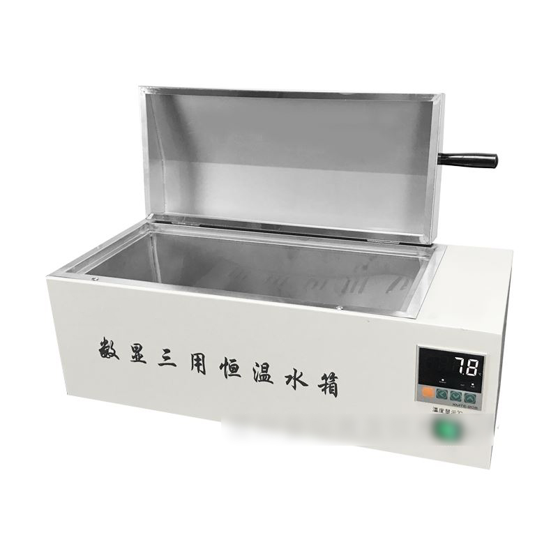 三用恒温水箱/医用恒温水箱