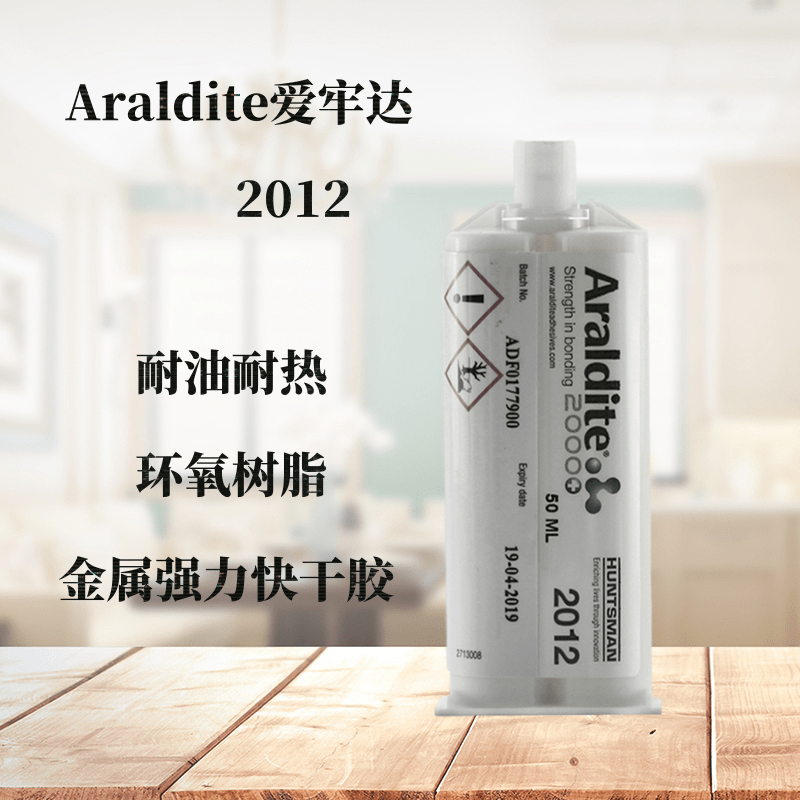 爱牢达2012胶粘剂，爱牢达2012