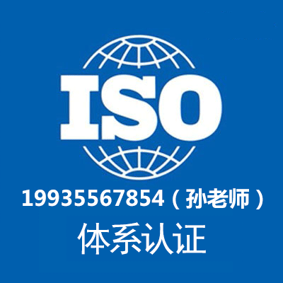 广东iso20000认证机构认证公司-中标通认证机构