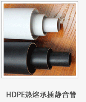 高密度聚乙烯HDPE压盖式三层复合柔性承插静音管