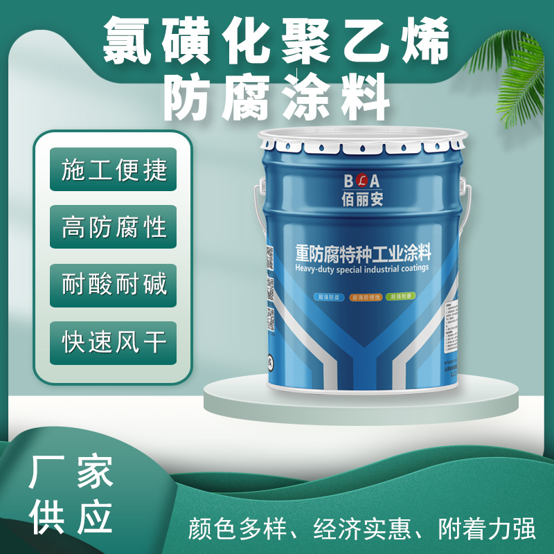 氯醚环保型防腐涂料的使用方法