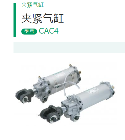 CKD加紧气缸CAC4-G4-80-125