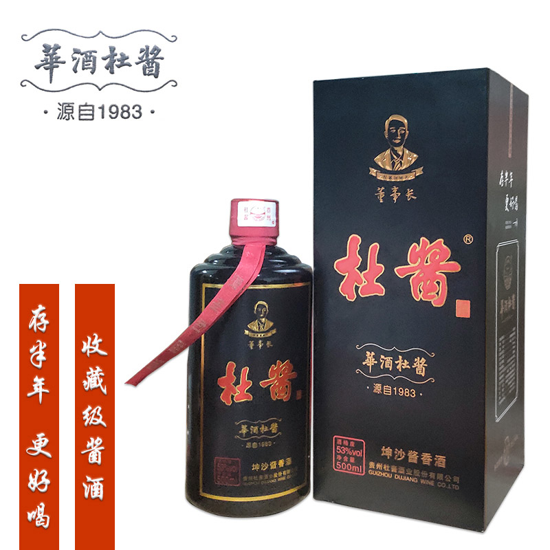 杜酱董事长酒 酱香型纯粮食酒