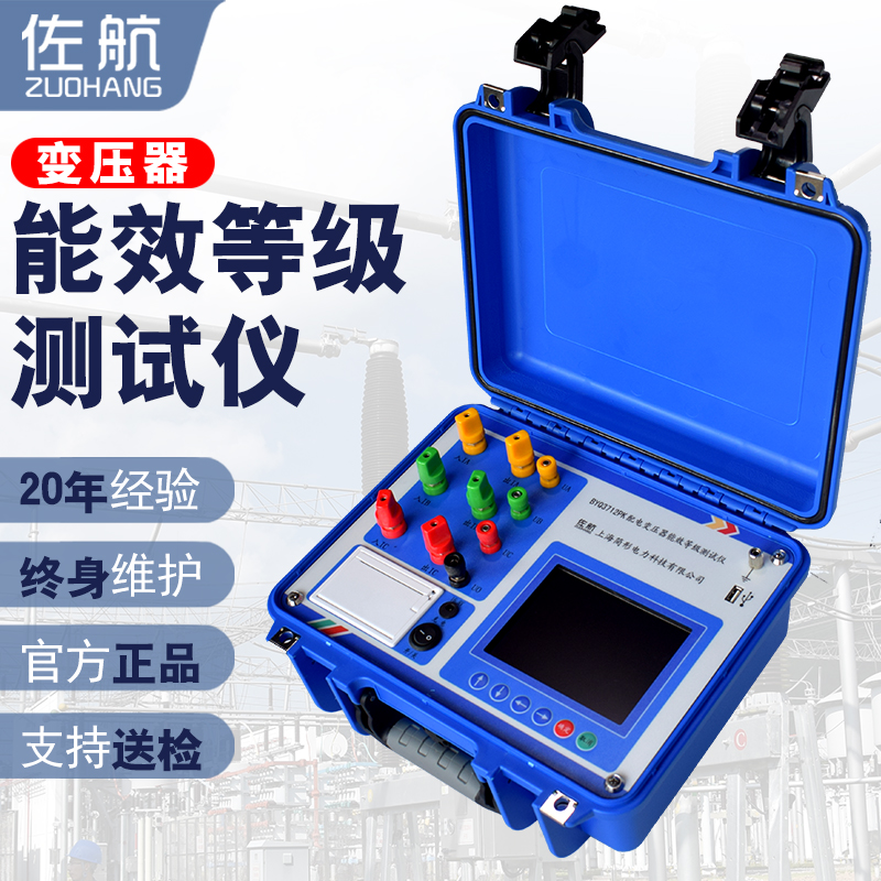 佐航BYQ3712PK配电变压器能效等级测试仪带锂电池空负载损耗测试