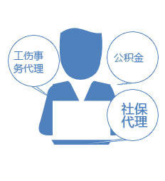 广州劳务派遣用工，广州社保服务五险一金代理