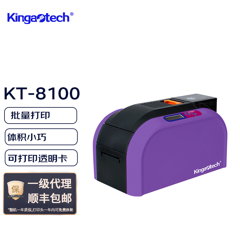 pvc卡片打印机金乔智能社保卡打印机KT-8100 证卡打印机