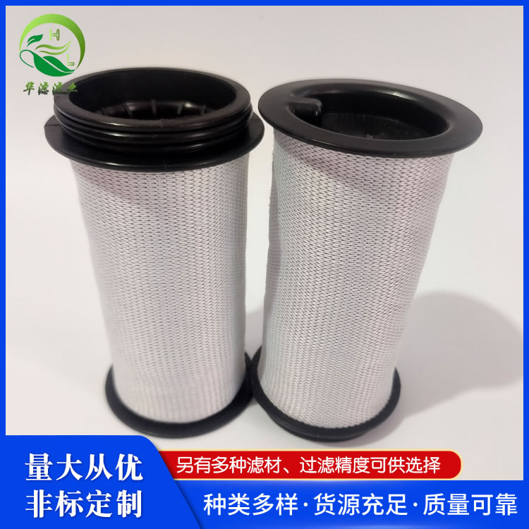 筒阀双切过滤器 005610000PA66GF35呼吸器机油滤芯 华滤