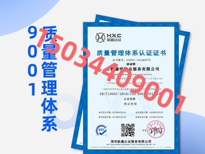 寧夏ISO認證寧夏ISO9001認證ISO27001認證
