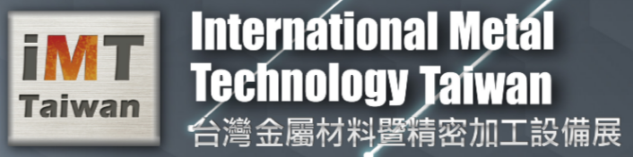 2023年台湾精密材料及金属加工设备展览会IMT