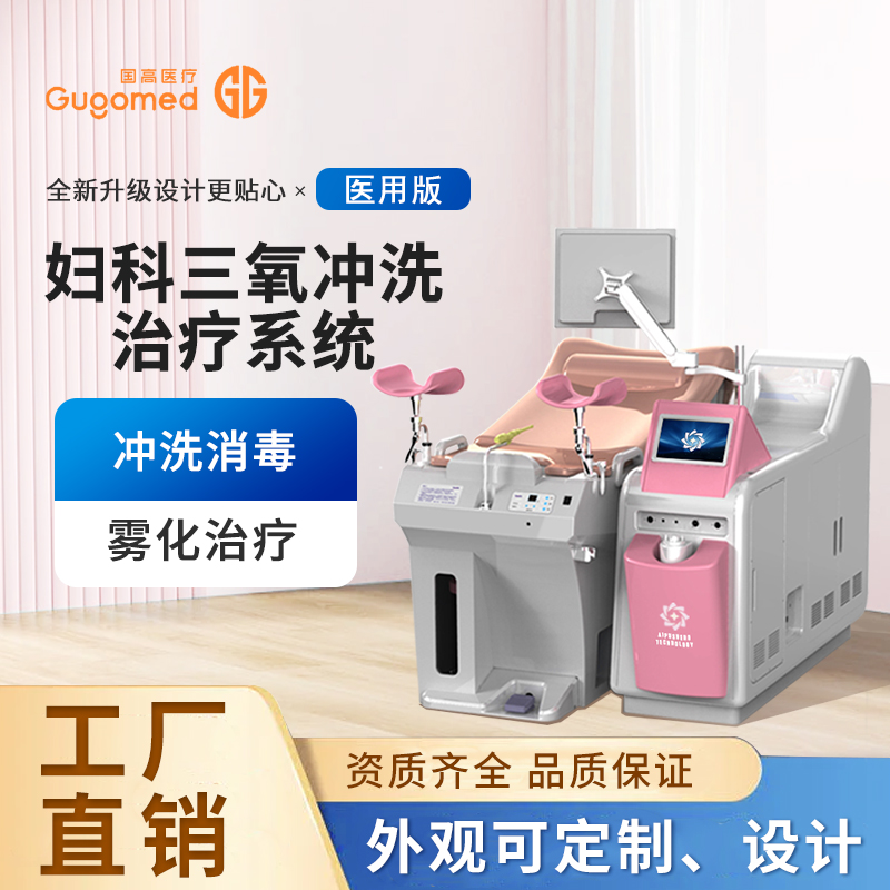 妇科冲洗器的厂家  医用妇科冲洗器价格  医院用的产妇冲洗器
