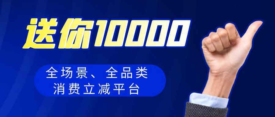 亿嗨消费金 亿嗨消费金底层逻辑