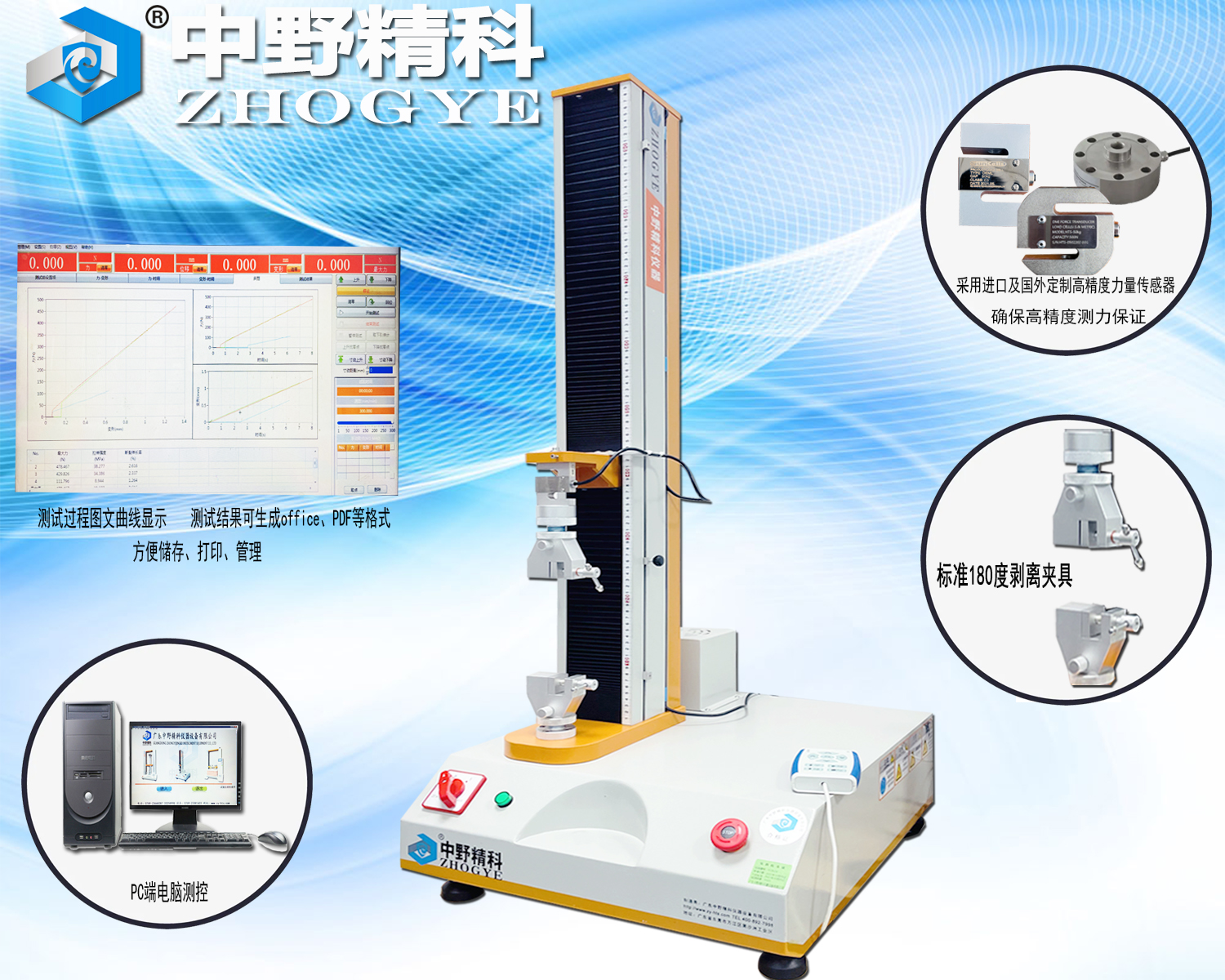 塑料袋拉伸试验仪