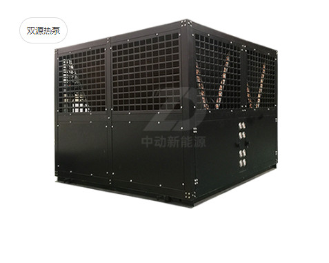 中动新能源双源热泵     双源热泵冷暖一体机