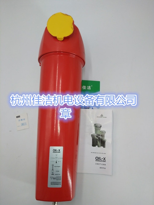 多明尼克汉德过滤器ACS1950F-C