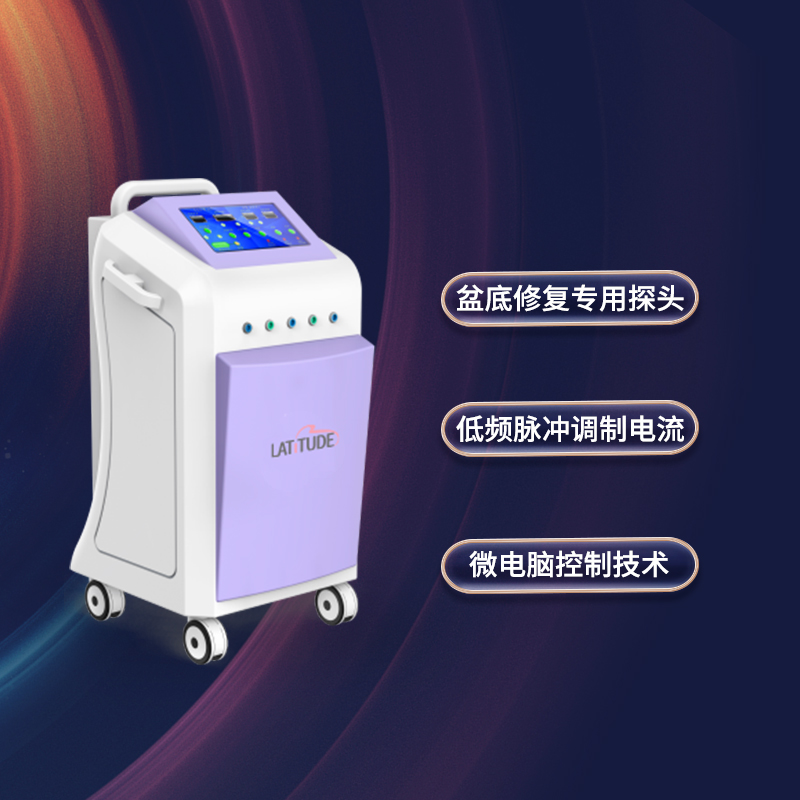 产后康复护理仪  产后恢复护理仪  产后调理护理仪